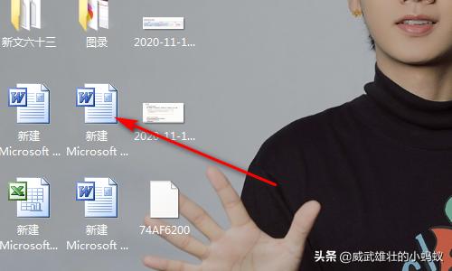 在Word怎样给形状添加上文字？