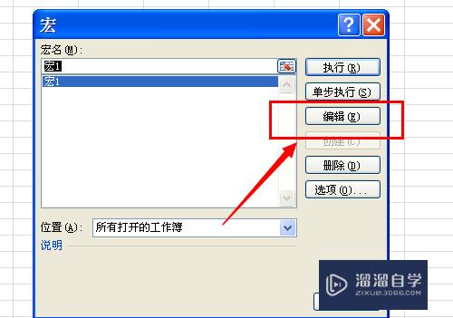 Excel2010如何录制宏(excel2010怎么录制宏)