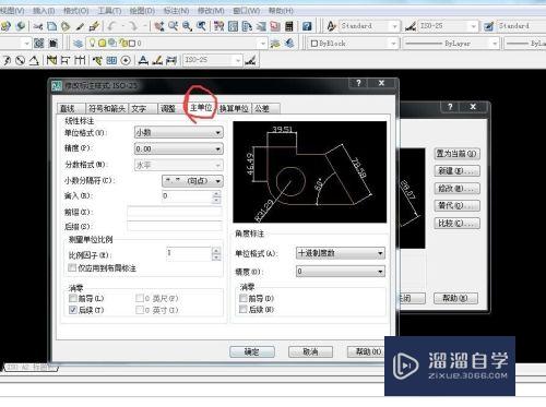 在CAD中怎样修改标注？