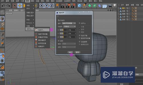 C4D怎么制作简单的卡通小人(c4d怎么做小人)