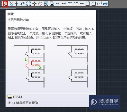 CAD2013修改工具怎么用(cad中的修改工具)