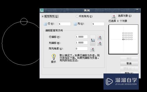 AutoCAD中阵列的运用