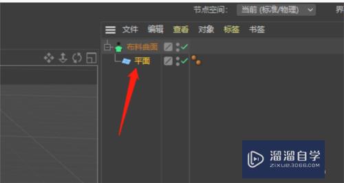 C4D模型怎么增加厚度