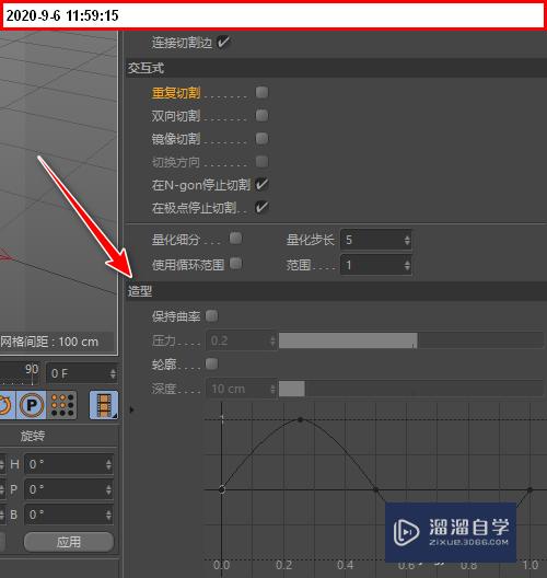 在C4D里如何循环切割模型的同时变形模型？