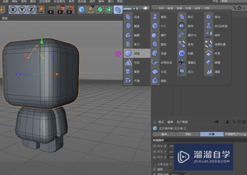 C4D怎么制作简单的卡通小人(c4d怎么做小人)