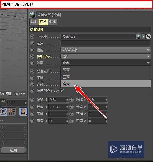 C4D r20怎么给模型添加正背面不同的贴图？