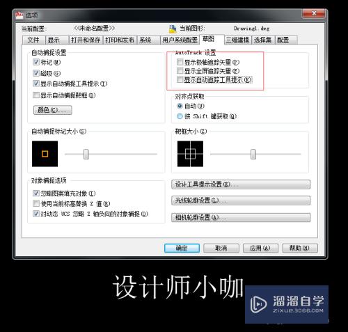 CAD怎么显示极轴追踪矢量(cad怎么显示极轴追踪矢量数据)