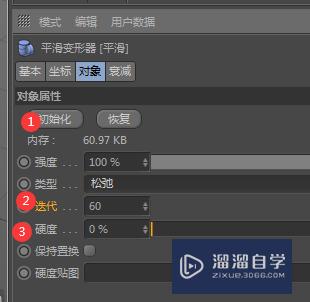 C4D中如何制作布料褶皱效果？