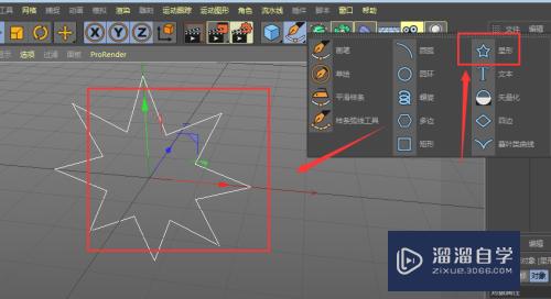 C4D怎么做有厚度的五角星立体模型(c4d如何做五角星)