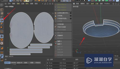 C4D建模--如何用C4D的自动uv来分拆模型uv？