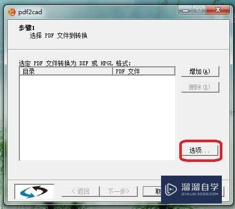 如何将PDF格式文件转换成CAD 格式文件？