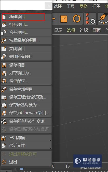 C4D制作小苹果教程(c4d做苹果)