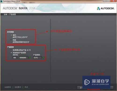 【Autodesk Maya2014】中英破解版64位怎么下载？