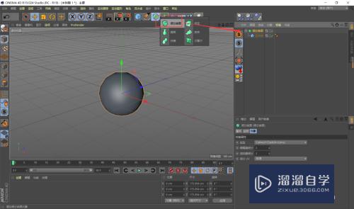 C4D怎么让模型的边光滑(c4d怎么让模型边缘变得平滑)