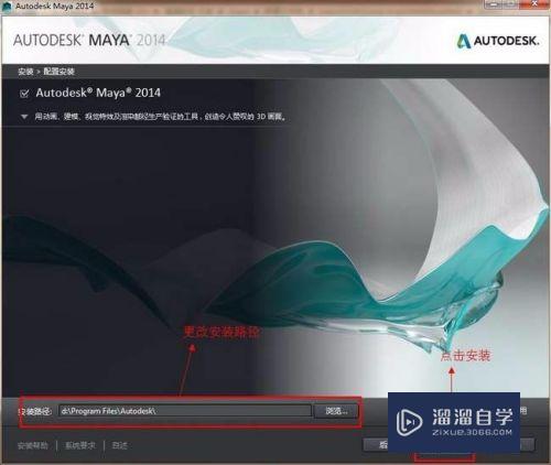 【Autodesk Maya2014】中英破解版64位怎么下载？