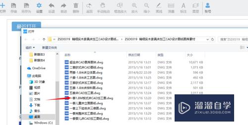 打开CAD图纸不启动编辑器怎么看图(打开cad图纸不启动编辑器怎么看图层)