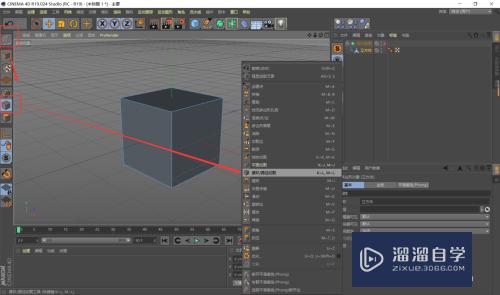 C4D怎么让模型的边光滑(c4d怎么让模型边缘变得平滑)