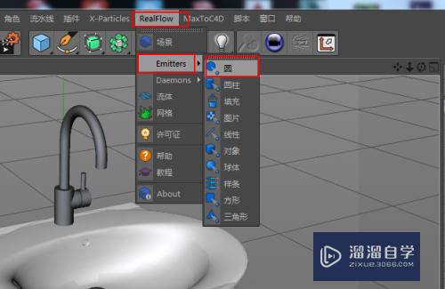 C4D怎么用realflow插件制作水龙头流体效果(c4d的realflow做水)