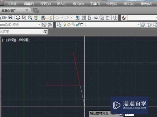 如何使用AutoCAD2014绘制黄金分割点？