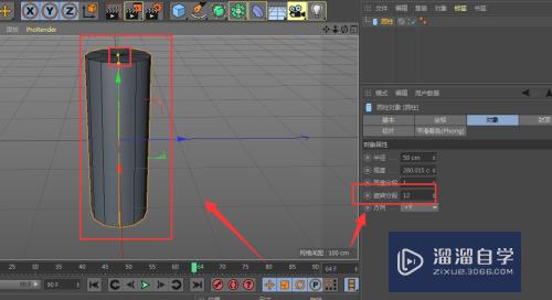 C4D怎么制作铅笔模型(c4d铅笔怎么做)