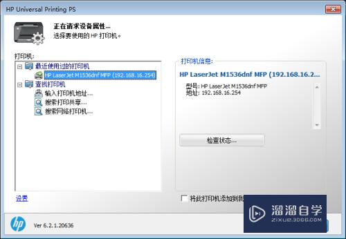 CAD用hp打印机显示CAD application已停止工作(cad打印报错 application已停止工作)