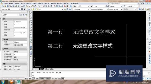 CAD无法更改文字样式怎么办(cad无法更改文字样式怎么办啊)