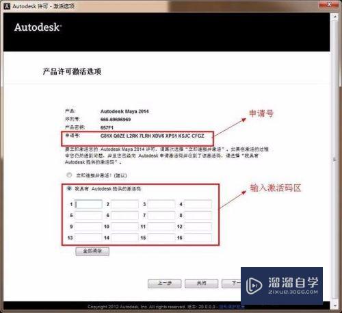 【Autodesk Maya2014】中英破解版64位怎么下载？