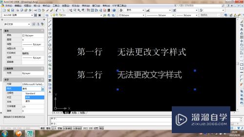 CAD无法更改文字样式怎么办(cad无法更改文字样式怎么办啊)