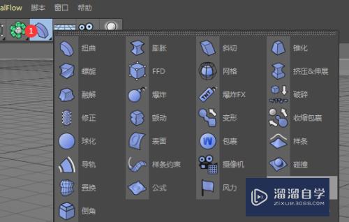 C4D中如何制作布料褶皱效果？