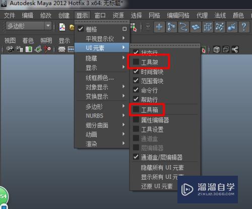 Maya工具栏不见了怎么办(maya2009工具栏不见了)