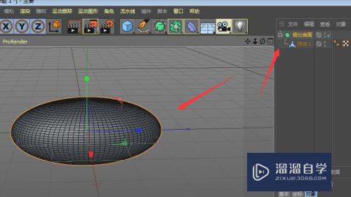C4D如何制作椭圆体模型(c4d怎么做椭圆立体)