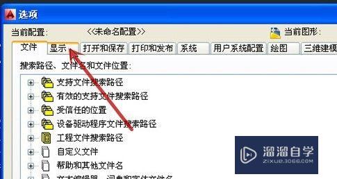 CAD怎样改变十字光标的大小(cad怎样改变十字光标的大小尺寸)
