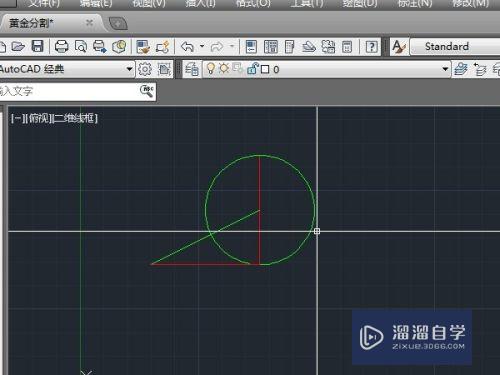 如何使用AutoCAD2014绘制黄金分割点？