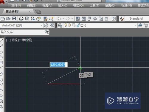 如何使用AutoCAD2014绘制黄金分割点？