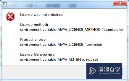 Maya2016时出现license was not obtAIned怎么办？