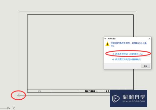 CAD插入参照图时框位置怎么偏移(cad参照图框怎么弄)