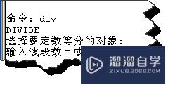 CAD怎么找到圆弧或直线的n等分点(cad中弧线等分怎么找出)