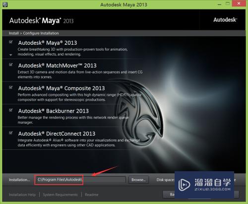 Maya2013安装方法图解(maya2013安装步骤)