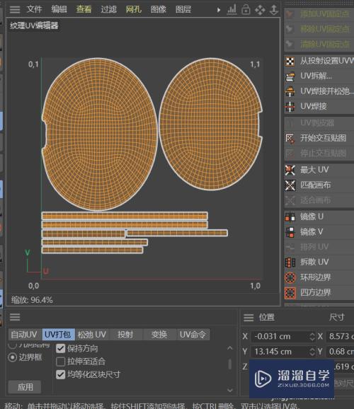 C4D建模--如何用C4D的自动uv来分拆模型uv？