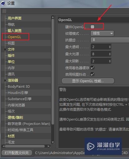 C4D制作预览时很卡，如何从软件、硬件上解决？