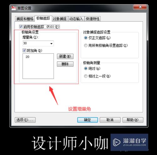 CAD怎么显示极轴追踪矢量(cad怎么显示极轴追踪矢量数据)