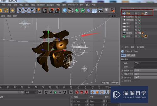 C4D与AI结合怎么做出立体文字的图案(c4d如何将ai字体变成立体的)