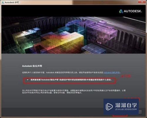 Maya2014中英破解版64位怎么安装