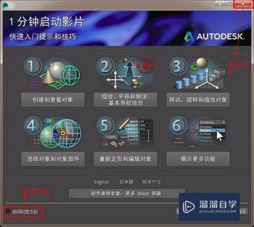 【Autodesk Maya2014】中英破解版64位怎么下载？