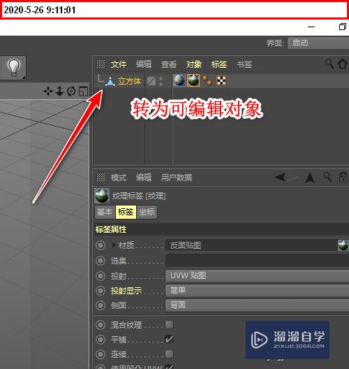 C4D怎么给模型添加正背面不同的贴图(c4d怎么在模型上贴图)