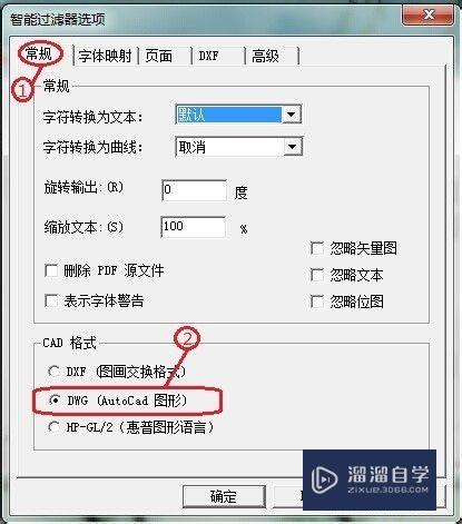 如何将PDF格式文件转换成CAD 格式文件？