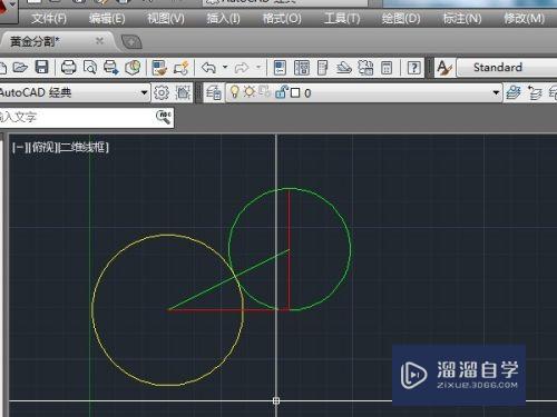 如何使用AutoCAD2014绘制黄金分割点？