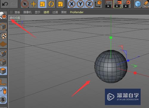 C4D如何制作椭圆体模型(c4d怎么做椭圆立体)