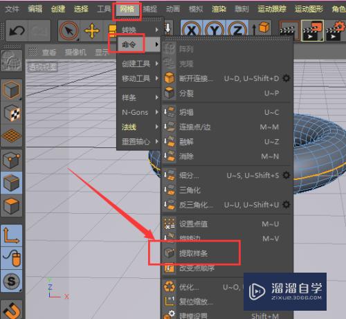 C4D怎么提取出模型的线条(c4d如何提取线)