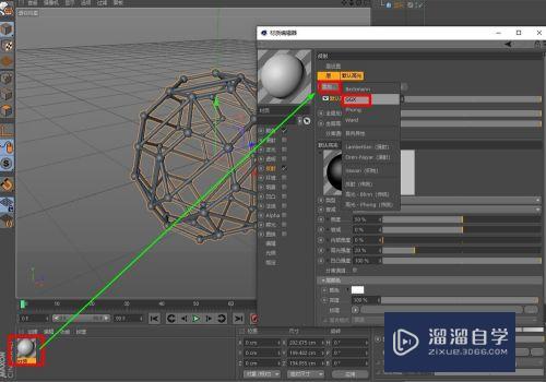 C4D怎么做模型场景和图片合成(c4d建模图片大场景)